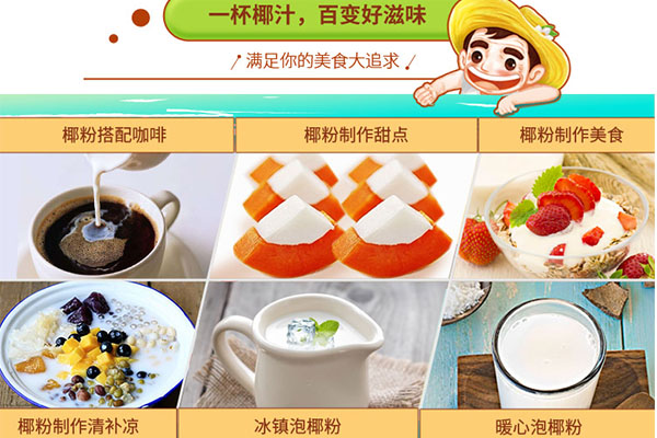 ��ƷҬ�ӷ۵Ķ���ʳ�ô���